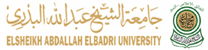 جامعة الشيخ عبدالله البدري - Elsheikh Abdallah Elbadri University