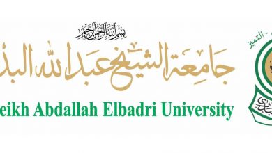 شعار جامعة الشيخ عبدالله البدري