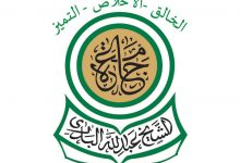 شعار جامعة الشيخ عبدالله البدري